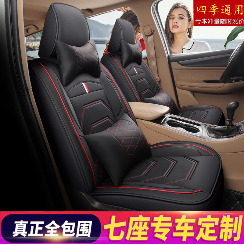Baojun 730 seat cover Wuling Hongguang s Rongguang v Four Seasons fully surrounded S1 Changan Uno s seven-seater special cushion S3