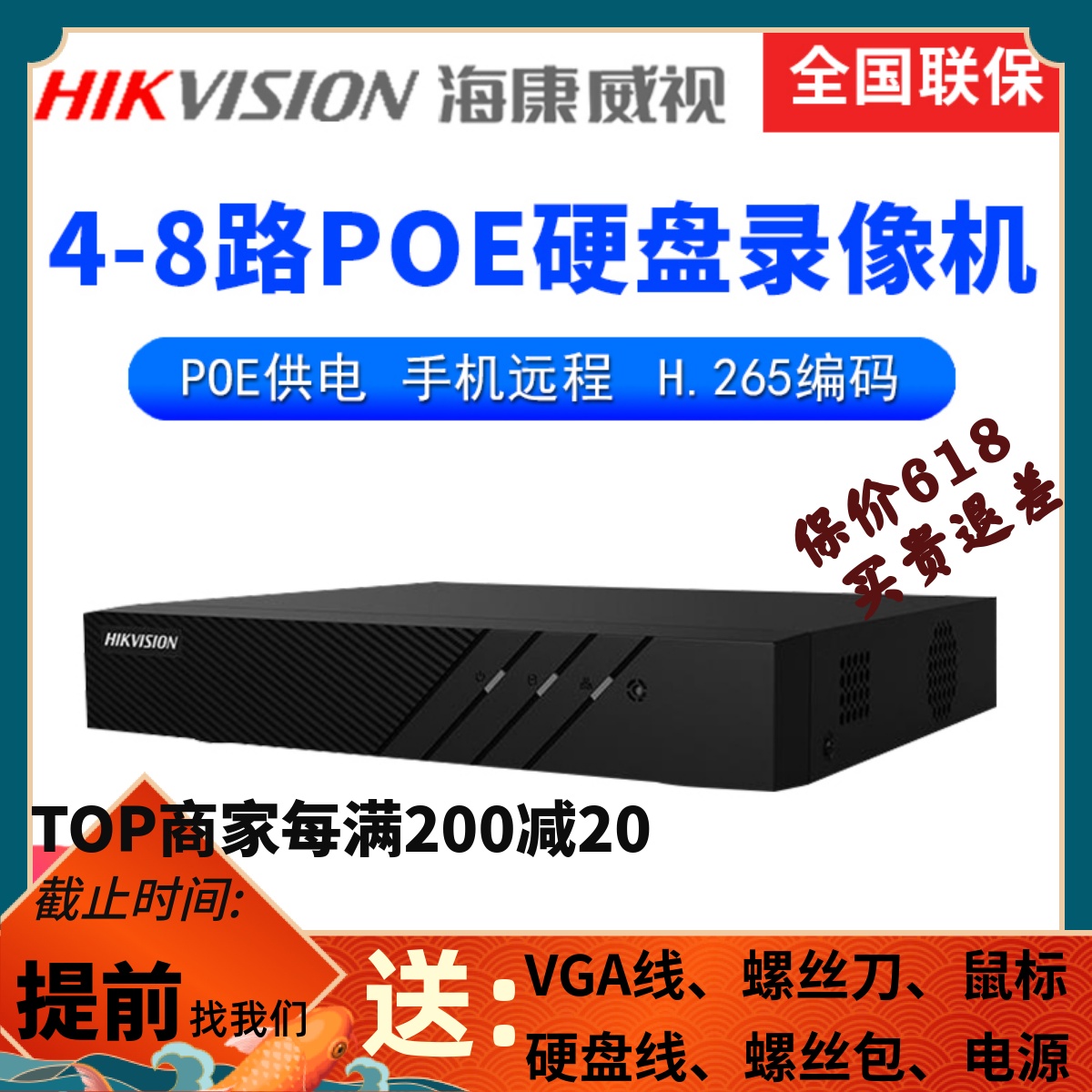 DS-7804 DS-7804 7808N-F1 P HaConway 4 8 Road 4 million POE Internet Hard disc recording machine H 265