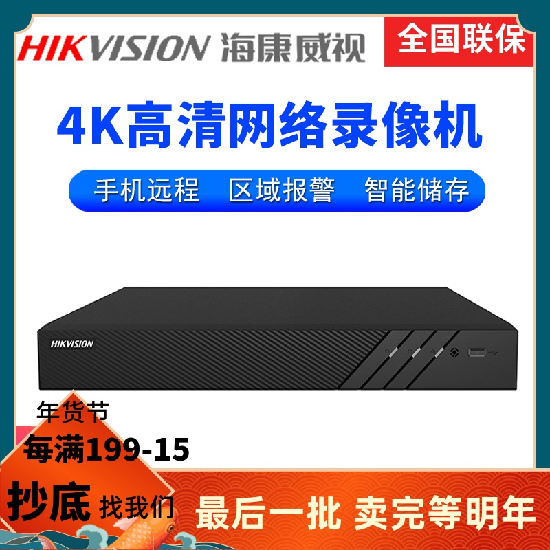 DS-7808 7816NB-K2 7832N-R2 disc Hikvision 16 32-way network hard disk video recorder