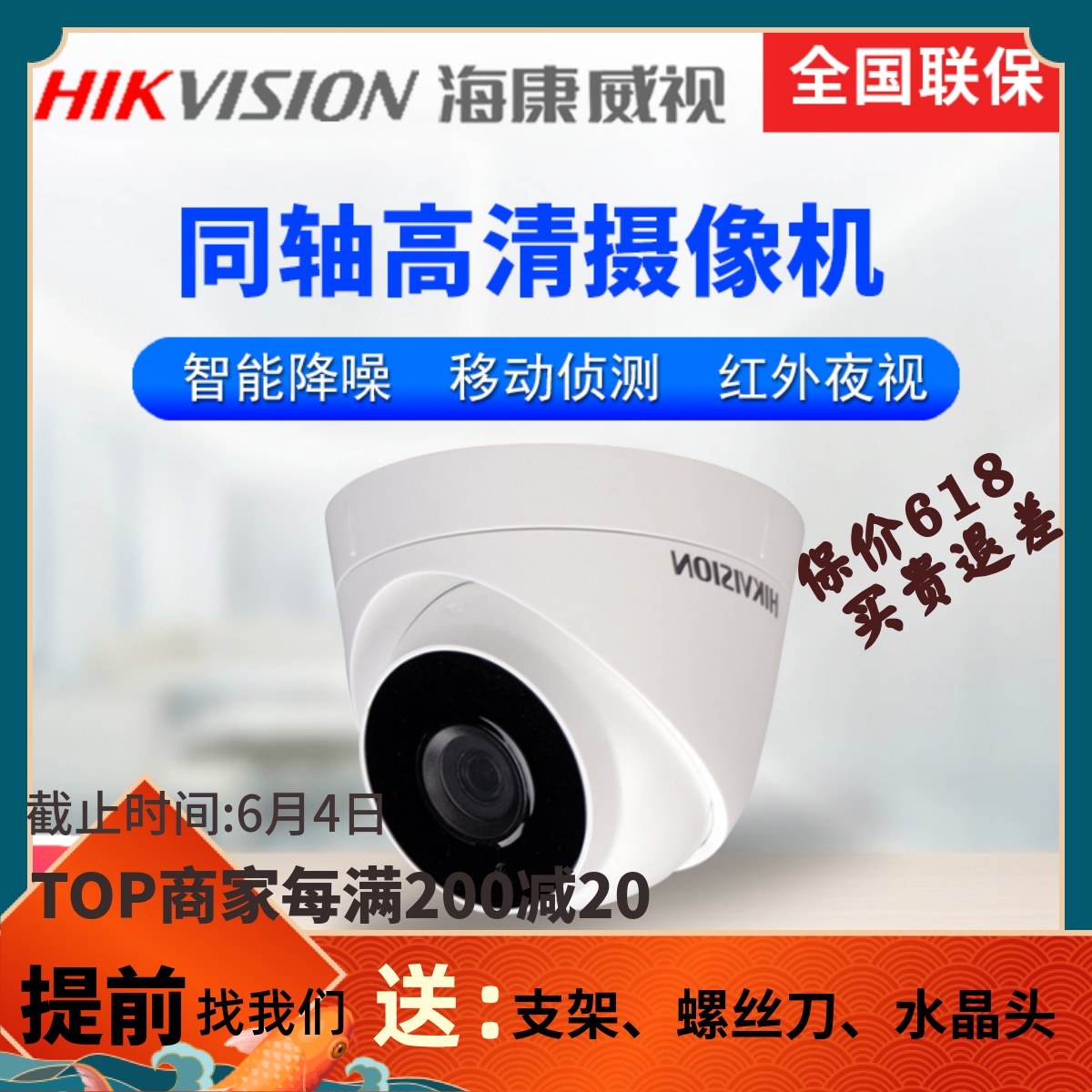 DS-2CE56C0T DS-2CE56C0T 56C3T-IT3 56D1T-IT3 56D1T-IT3 Heiconvisee coaxial high picture quality photography head hemisphere machine