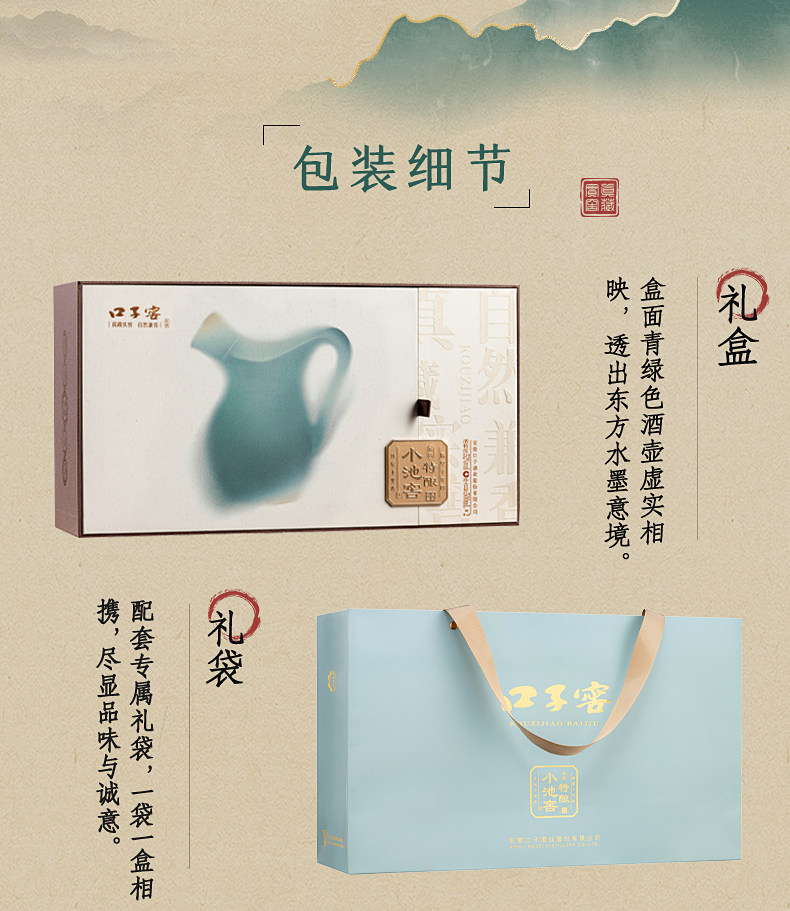 安享好物 安享B级白酒-口子窖小池窖 52度白酒  