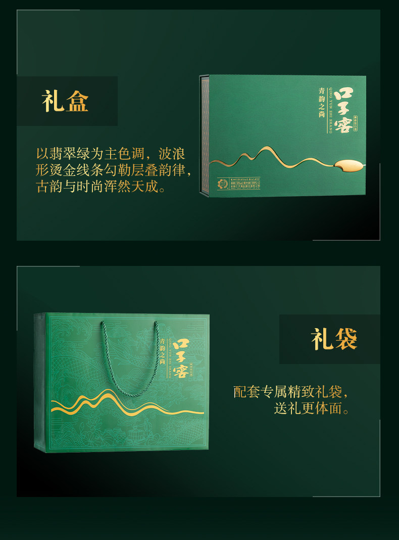 安享好物 安享B级白酒-口子窖青韵之尚 50度白酒 企标