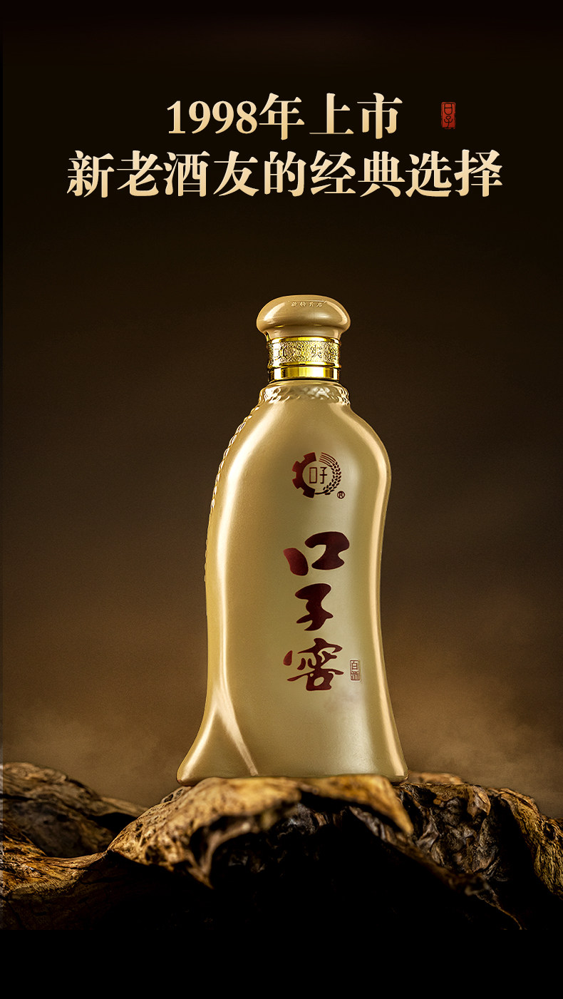 安享好物 安享A级白酒-口子窖5年 46度白酒 国标 
