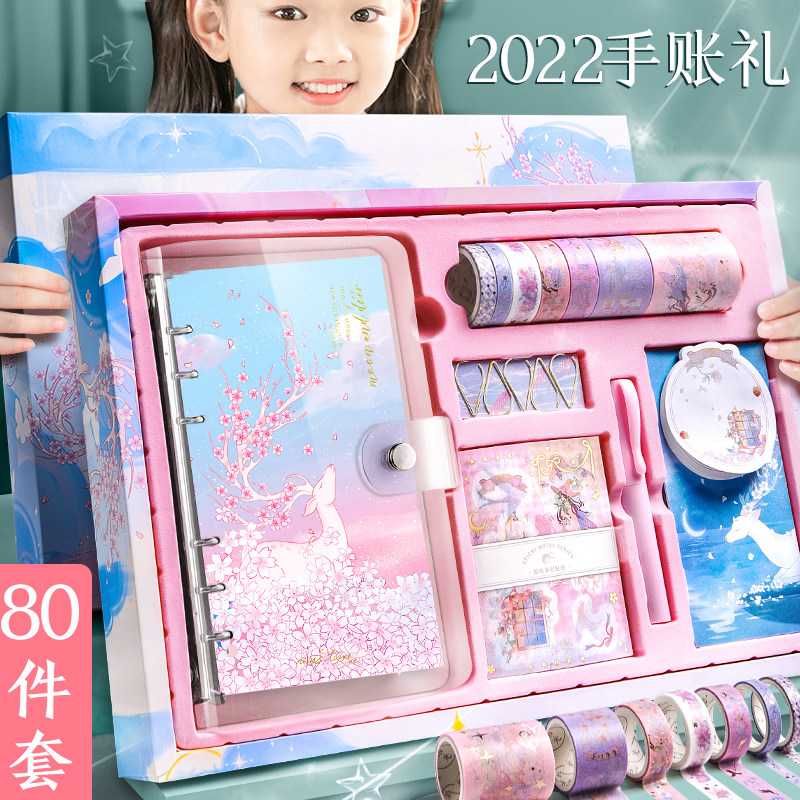 Slow net red handbook set gift box cute girl heart exquisite loose-leaf handbook diary notebook cane book primary school gift material gift bag stationery tool material full set