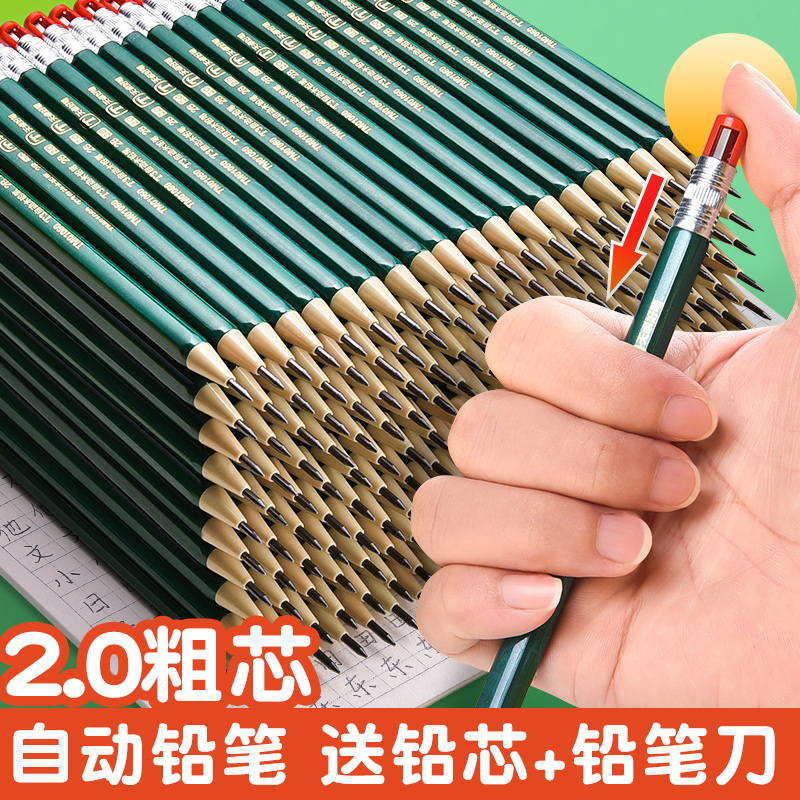 Slow Work 2.0 Automatic Pencil Elementary School Students Write Continuous Thick Core Automatic Pen 2b2 Than Pencil Non-Toxic First Grade Exam Special Thick Head Continuous Core Limited Edition Practice Word Painting Drawing No Cutting Wholesale