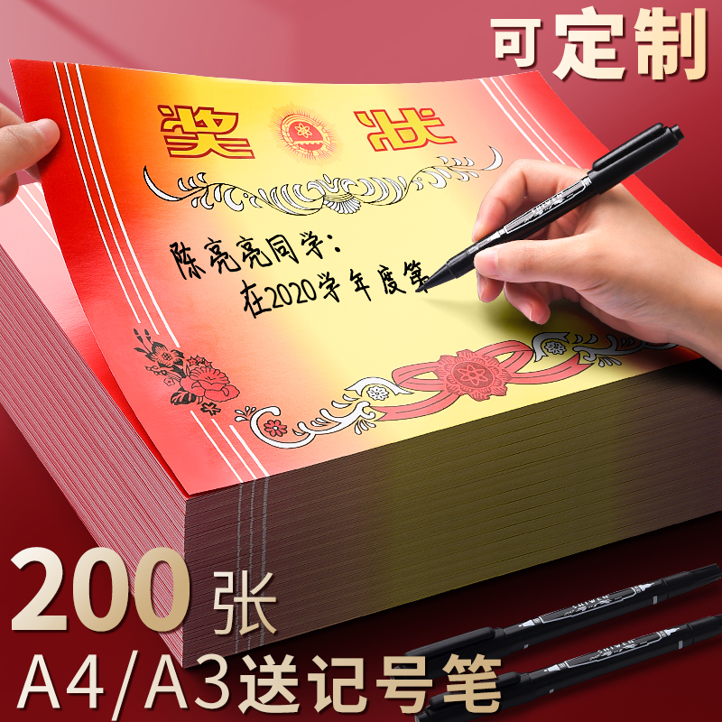 Certificate Primary school teacher special creative final exam English Mathematics Certificate certificate a4 printable a3 blank a variety of universal custom Miyoshi award paper Children's kindergarten