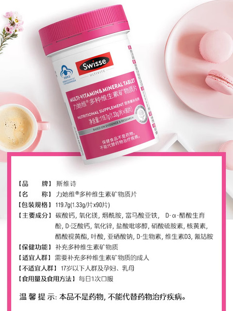 Swisse Women's Multivitamin B Complex Mineral Supplement Nicotinamide Folic Acid Official Authentic Product