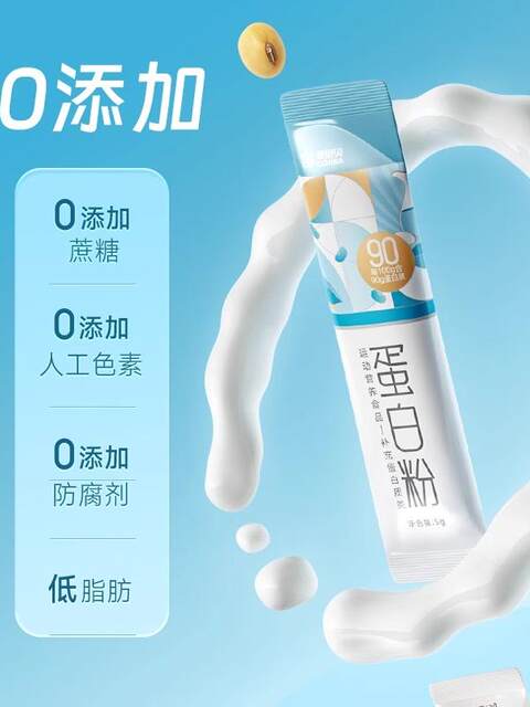 Kangenbei Protein Powder Animal and Plant Dual Protein Genuine Whey Protein for Middle-Aged and Elderly People to Improve Immunity and Nutrition