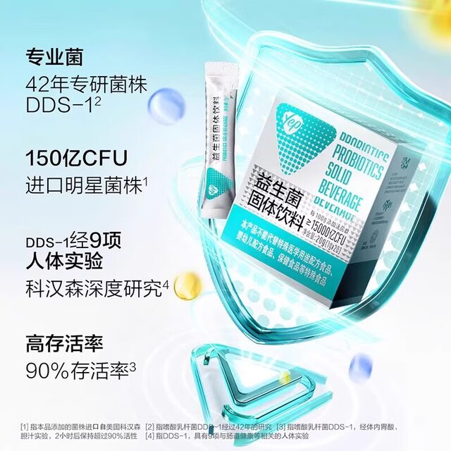 Tomson By-Health Yep Little Green Shield Probiotics for Adults High-Activity Probiotics for Digestive Health Official Genuine Product