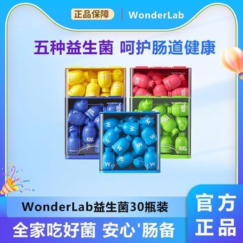 Wonderlab Probiotics Instant Prebiotic Freeze-Dried Powder Five Types of Probiotics Multiple Choices Authentic Product