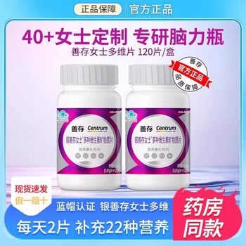 Centrum Purple Bottle Multivitamin and Mineral Supplement 120 Tablets Silver Centrum Women's Multivitamin with Vcb Complex