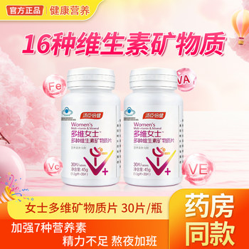 Tomson By-Health Women's Multivitamin and Mineral Complex Men's Multivitamin Tablets Vc Vitamin B C Calcium Tablets Genuine Product