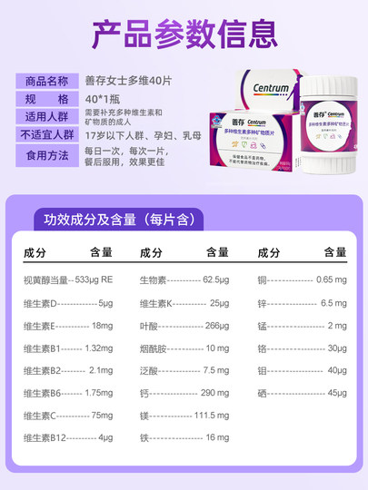 Sencun Women's Multivitamin and Mineral Tablets Small Purple Bottle Women's 22 Nutrients B Complex Contains Calcium and Niacinamide