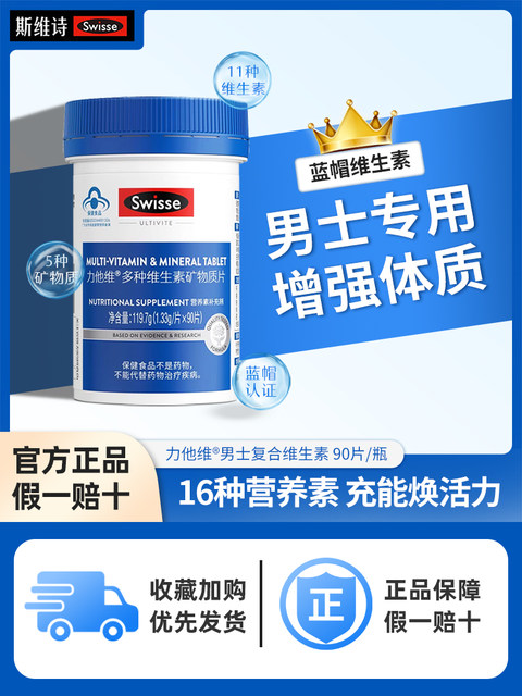 Swisse Men's Multivitamin B Complex Minerals Folic Acid Vitamin B12 Calcium Magnesium Zinc