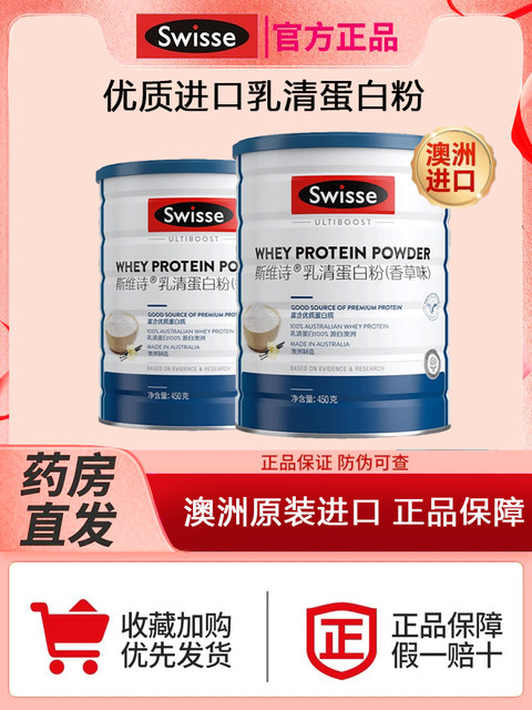 Swisse Whey Protein Powder for Middle-Aged and Elderly People, Immune-Boosting, Female Nutrition, Vanilla Flavor, Official Authentic Product