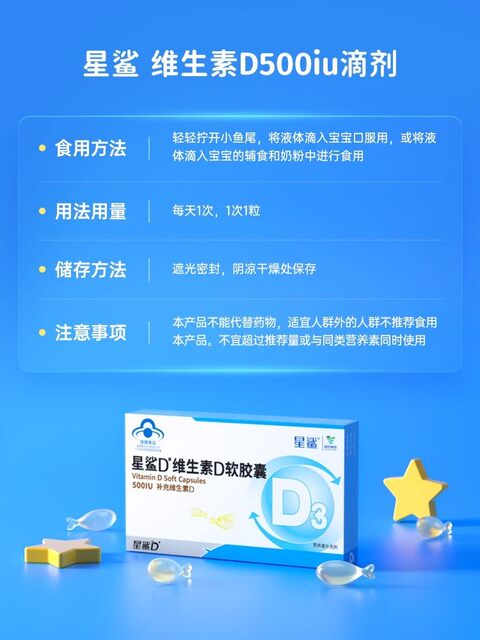 Star Shark Vitamin D3 Vitamin D Children's Calcium Supplement Tablets Calcium Carbonate Baby Adult D3 Vitamin Vd Non-Drop Form Genuine Product