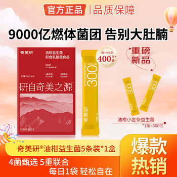 Chimei Research Probiotics Body Fat Burner Oil Citrus Bar for Men and Women, Adult Body Weight Management, Digestive Aid, and Meal Savior