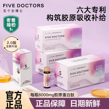 Five Female Doctors' Fish Collagen Peptide Vitamin C 2.0 Oral Liquid Drink with Niacinamide and Vitamin C, Official Genuine Product