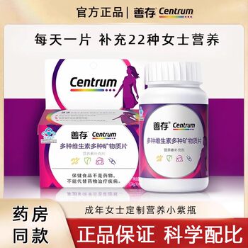 Sencun Little Purple Bottle Women's Multivitamin Complex Tablets 22 Nutrients B Complex 80 Tablets with Calcium and Niacinamide Genuine Product