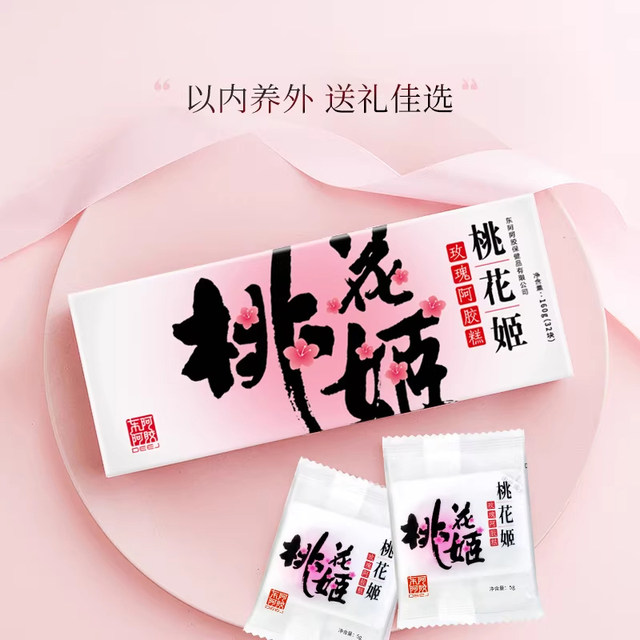 Dong'E Ejiao Peach Blossom Jelly Cake, a Nourishing and Blood-Boosting Supplement, Ready-To-Eat, Recommended as a Gift, Genuine Product