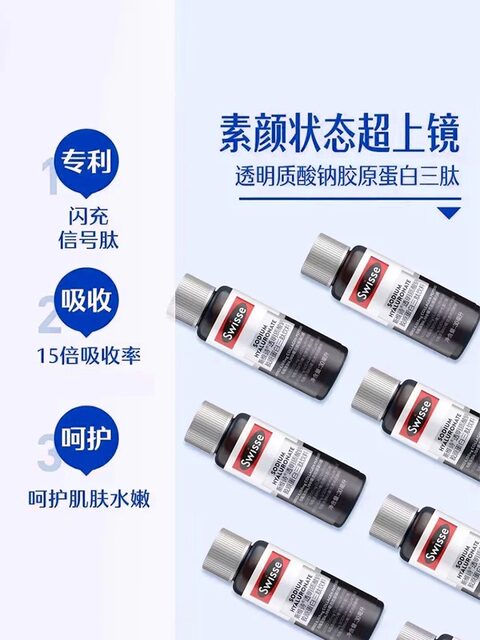 Swisse Collagen Peptide Hydrating Liquid Hyaluronic Acid Niacinamide Drink Authentic Product