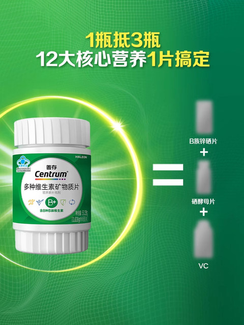 Sencun Vitamin B Complex Multivitamin Mineral Tablets Green Treasure Bottle for Adults Men and Women Zinc and Selenium Tablets for Selenium Supplement