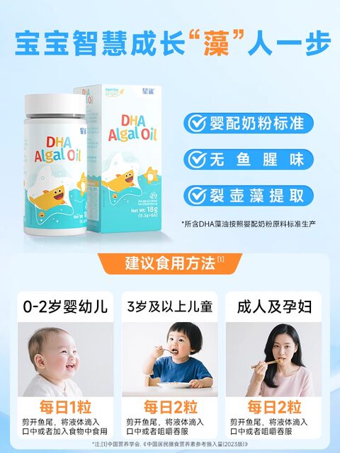 Star Shark Dha Algae Oil Dha Soft Capsules for Infants, Kidsren, Pregnant Women and Babies, Imported Seaweed Genuine Product