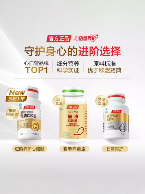 Tomson By-Health Gold Fish Oil High Purity Omega-3 Adult Dha Deep Sea Fish Oil Soft Capsules Epa