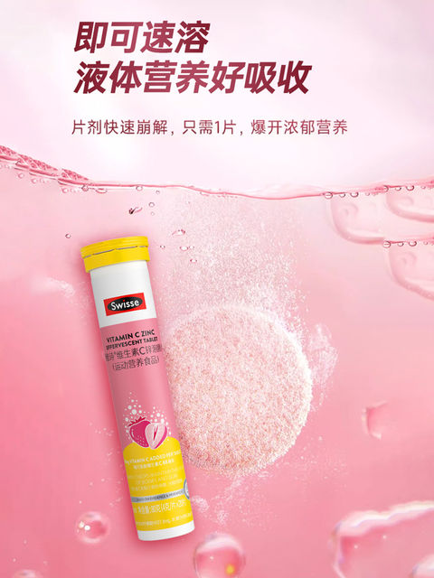 Swisse Vitamin C Zinc Effervescent Tablets High Concentration Vc Supplement Vitamin C to Enhance Self-Protective Ability Genuine Product
