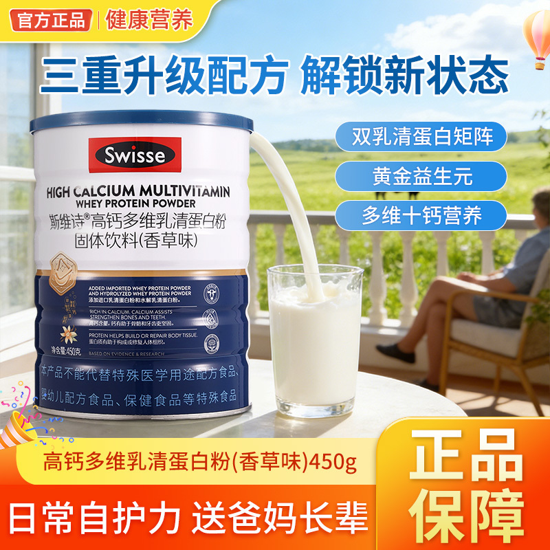 Swisse Pure Whey Protein Powder 450g Fitness Sports Nutrition Protein Powder Solid Drink Genuine Product