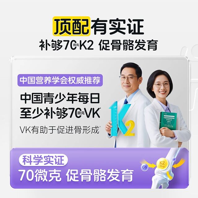 Tomson By-Health Kids Liquid Calcium K2 Calcium Citrate D3 Teen Growth Calcium Supplement Oral Liquid Genuine Product