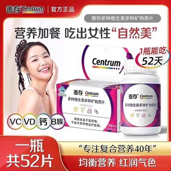 Sencun Women's Multivitamin and Mineral Complex Tablets Small Purple Bottle Adult Women's B Complex Calcium Iron Zinc Multivitamin Tablets