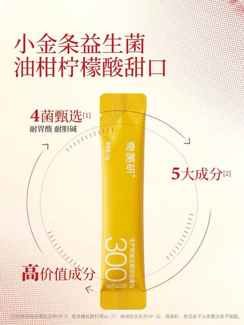 Chimei Research Probiotics Body Fat Burner Oil Orange Bar for Men and Women, Adult Body Weight Management, Digestive Aid, and Meal Savior