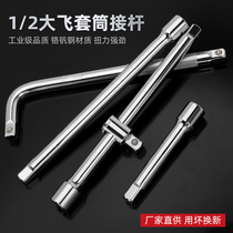 Xinrui extension rod sleeve long and short big fly small fly in the fly connecting rod batch head extension rod L-shaped curved rod wrench tool