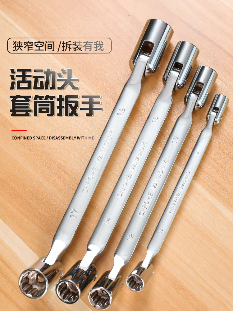 Double-headed movable plum socket wrench tool Ling Bu wrench Auto repair tool labor-saving artifact steering manual rotation