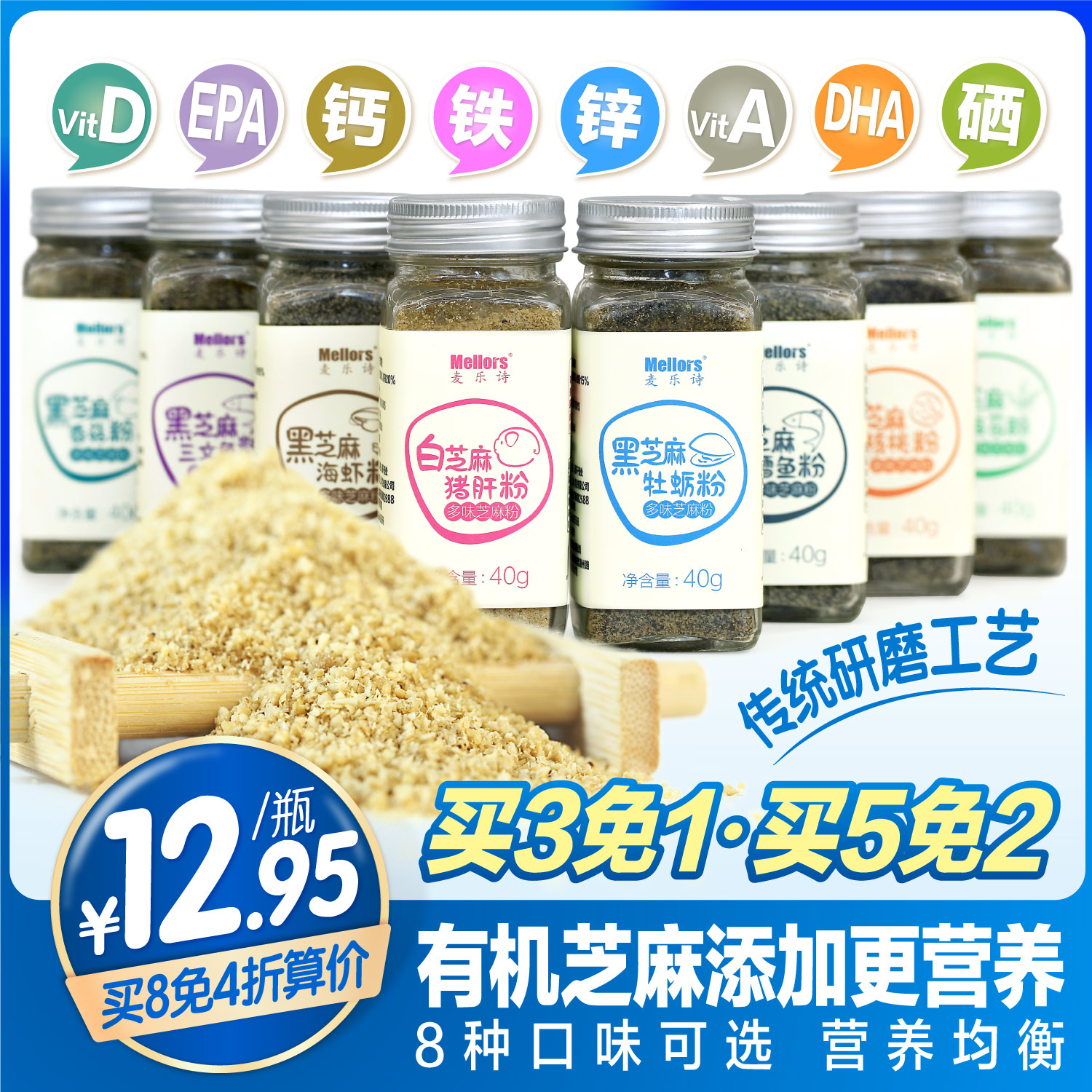 Sea Moss powder pig liver powder black sesame oyster seasoning powder to send baby toddler baby food supplement diet recipe