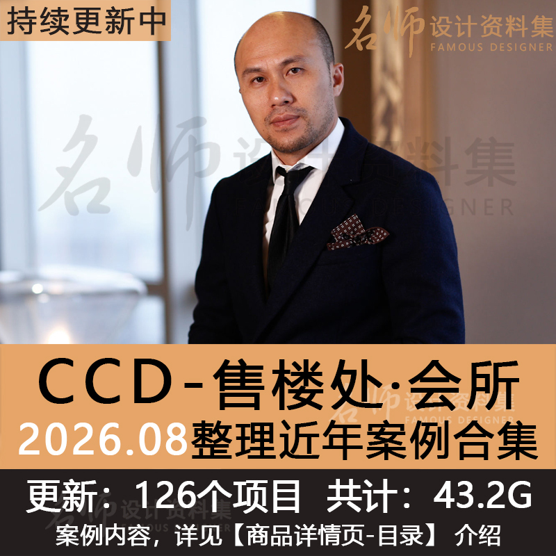 2026 Zheng Zhong Design Ccd Sales Office and Community Clubhouse Case Collection Ppt Plan Effect Images of Actual Construction