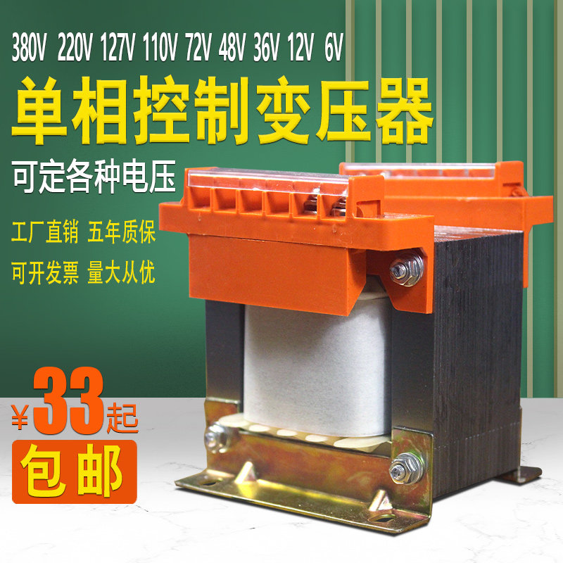 Máy BK biến áp điều khiển cách ly một pha 380V220v chuyển đổi 220V110V36V24V12V1KVA2KW biến áp 1 pha ra 3 pha máy biến điện áp