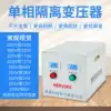 Single-phase isolation transformer 220 variable 220 anti-interference filter 1 to 1 shield zero ground voltage below 1V isolated power supply