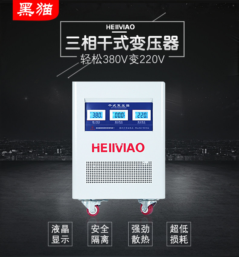 Изоляции трансформатора sg-695kva/kw三相隔离升压变压器380v变380v415v480v660v690v1140 Heiiviao