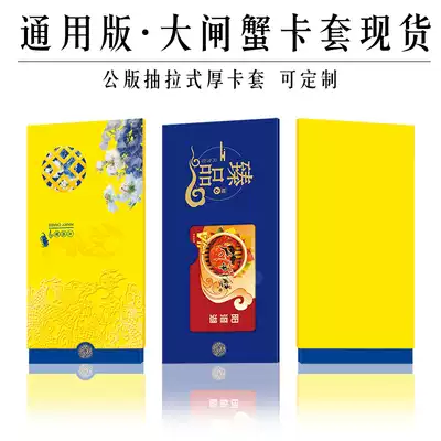 Universal version hairy crab card cover free design crab voucher gift crab card PVC crab card