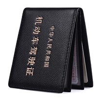 Drivers license leather case male leather multifunctional personality creative card bag female motor vehicle driving this drivers license integrated package tide