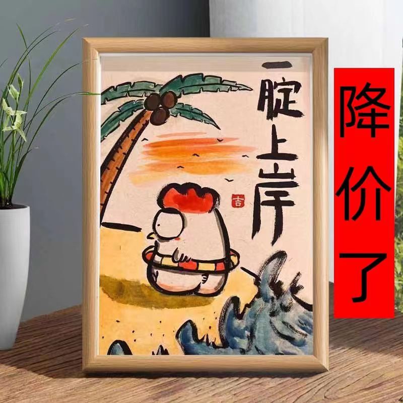 [First Order] Funny Table Photo Frame Birthday Gift for Boys Creative Ornament Exam Preparation Gift