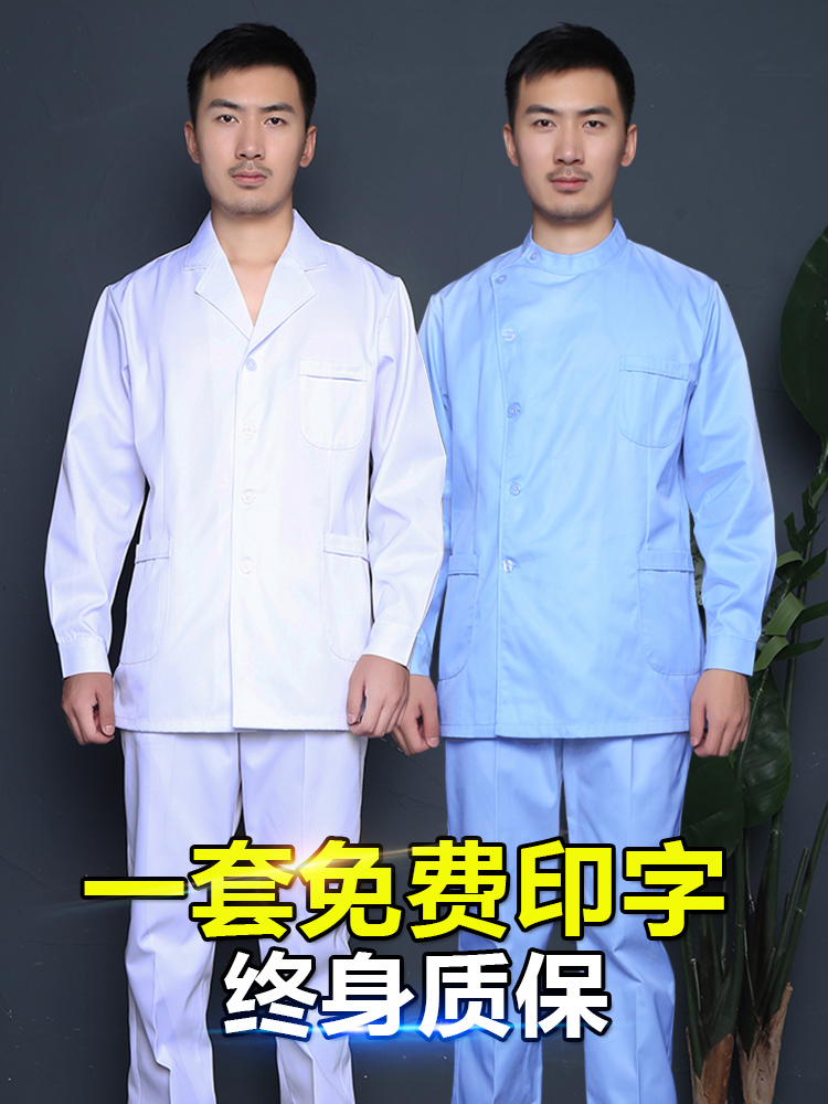 White coat Long-sleeved male nurse suit a set of short half-body stomatologist overalls Dental two-piece high-grade