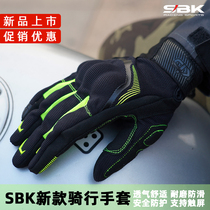 SBK motorcycle breathable anti-drop touch screen short summer riding gloves locomotive racing Knight gloves men and women