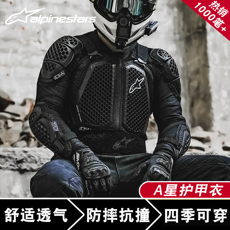 A-Star Motorcycle Protective Clothing Anti-Fall Off-Road Hard Armor Chest and Back Protector Action V2 Summer Riding Inner Armor A-Star Motorcycle Protective Clothing Anti-Fall Off-Road Hard Armor Chest and Back Protector Action V2 Summer Riding Inner Armor