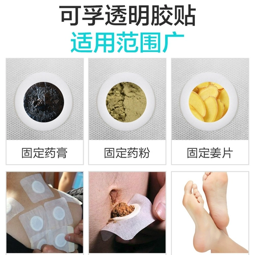 Наклейка Sanfu Acupoint пустая наклейка без утиска гипсовая штукатурная наклейка Водонепроницаемая резиновая резина