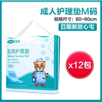 [Cursing Pad M Code] 12 пакетов/коробка.