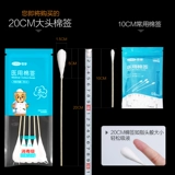 Большие детские одноразовые ватные палочки, 20см