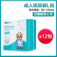 [Dippieciece L Code] 12 пакетов/коробка.